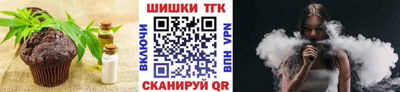 магазин продажи Углегорск Печенье с ТГК конопля