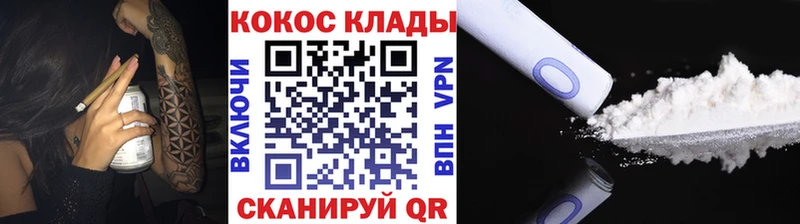 COCAIN Эквадор  нарко площадка состав  Углегорск  блэк спрут зеркало 