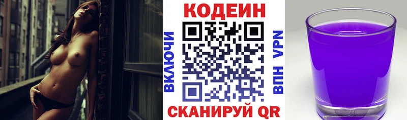 Codein Purple Drank Углегорск