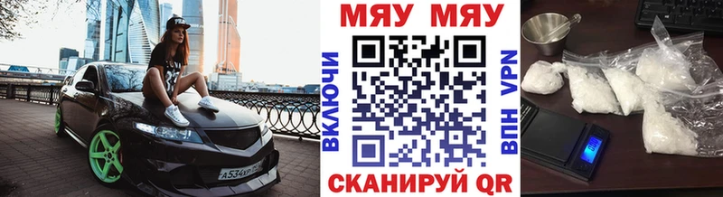 МЕФ mephedrone  где купить   Углегорск 