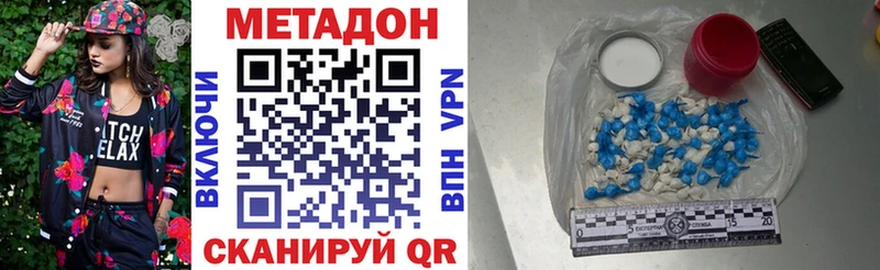 МЕТАДОН белоснежный  даркнет сайт  МЕГА зеркало  Углегорск 